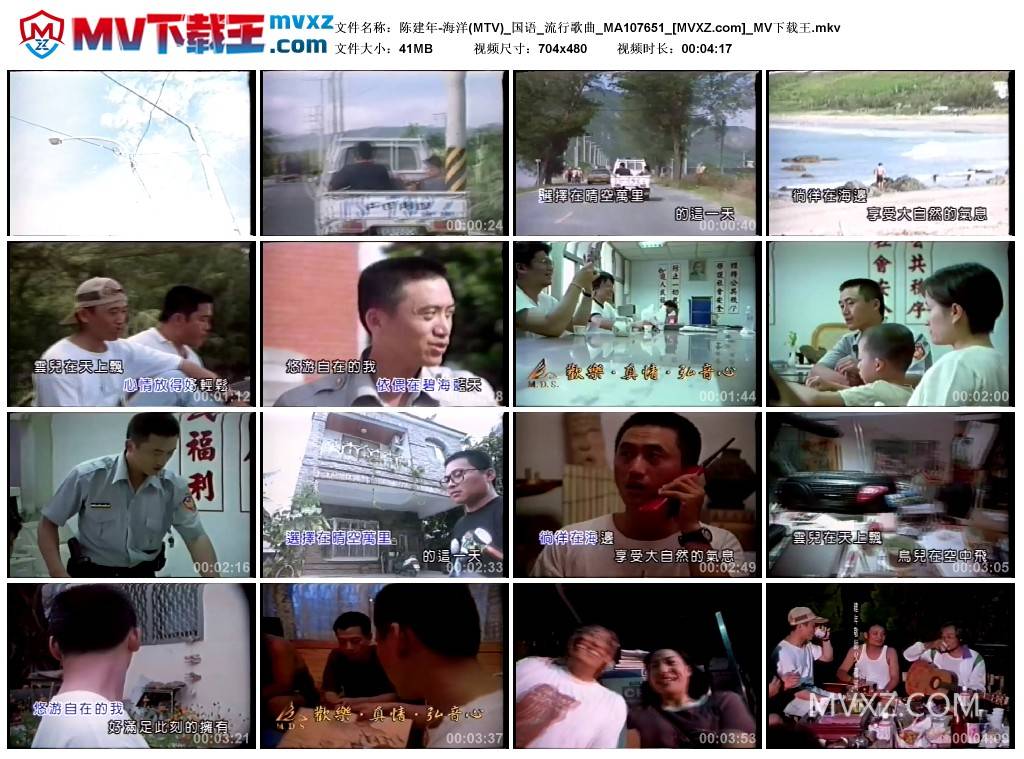 陈建年-海洋(MTV)_国语_流行歌曲_MA107651